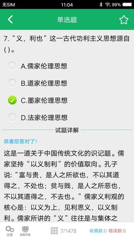 安卓社区工作者app软件下载