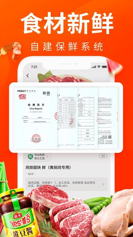 菜划算app