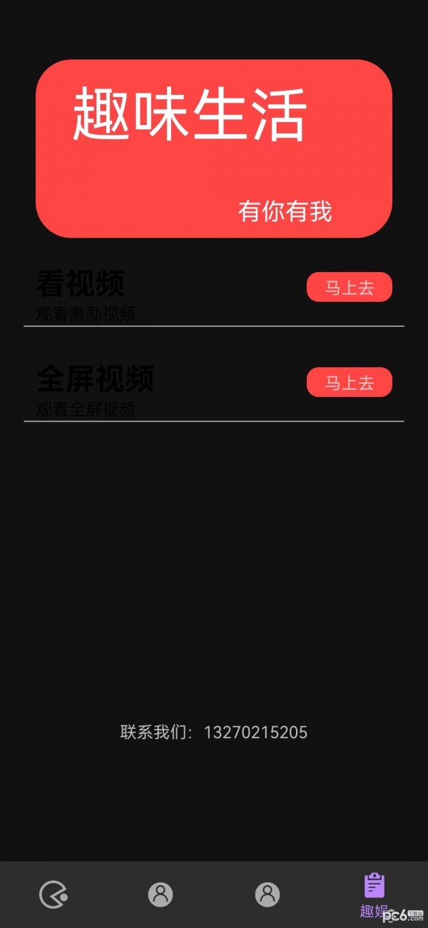 安卓去天文崛app