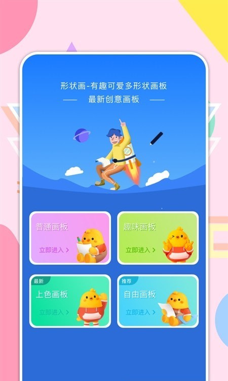 安卓喵上漫画板app