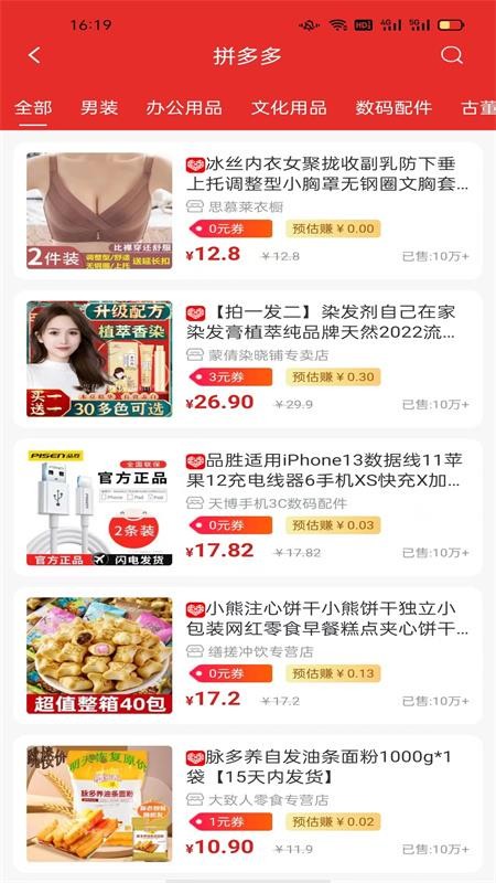 汇嘟嘟app下载