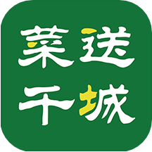 菜送千城app