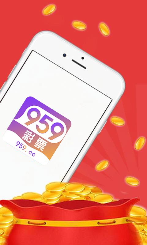 安卓易彩网手机版app