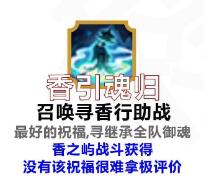 《阴阳师》六道之门白狼通关攻略