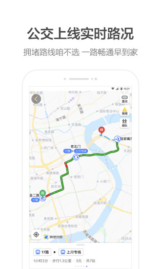 安卓高德地图ar导航版app