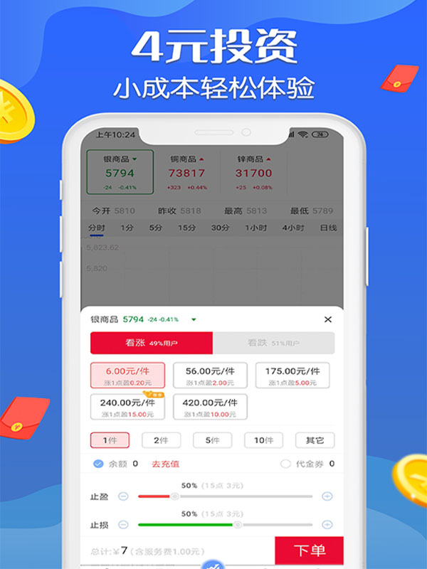 安卓三鑫淘金app