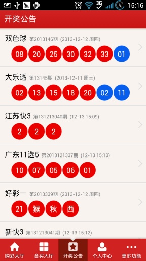 安卓怎样49图库绿色版本app