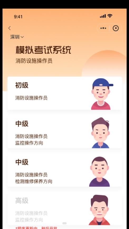 胜安人才app下载