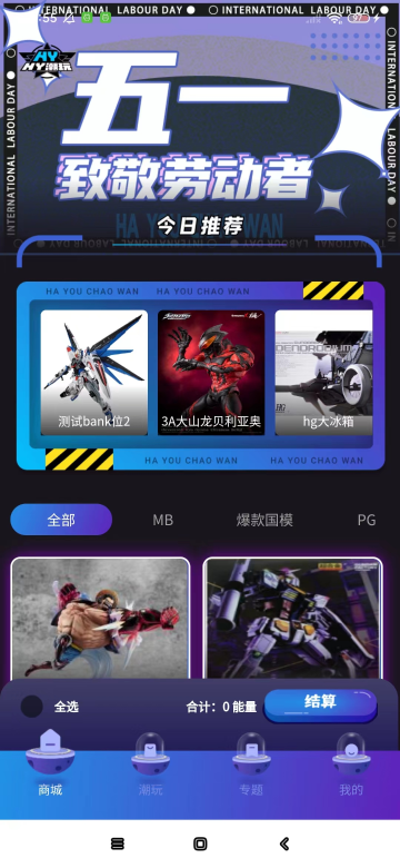 hy潮玩app下载