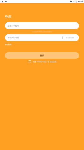 安卓缘分气球社交app