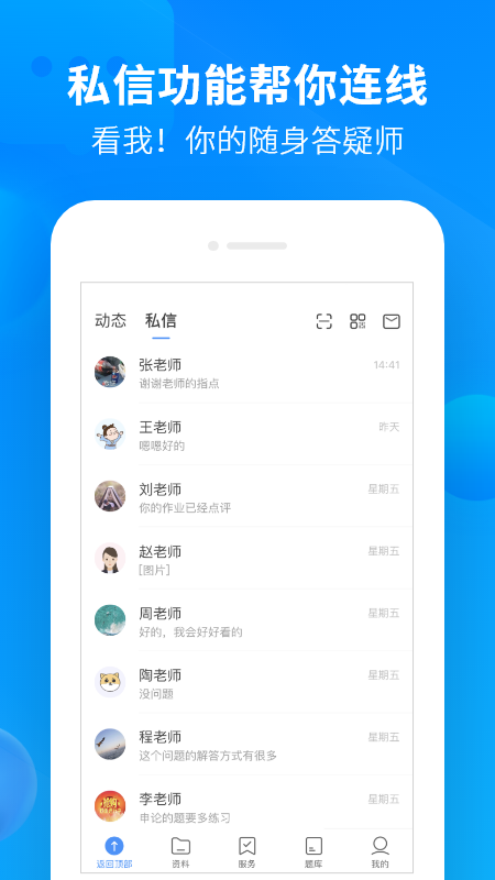 安卓中公开学app v2.6.8app