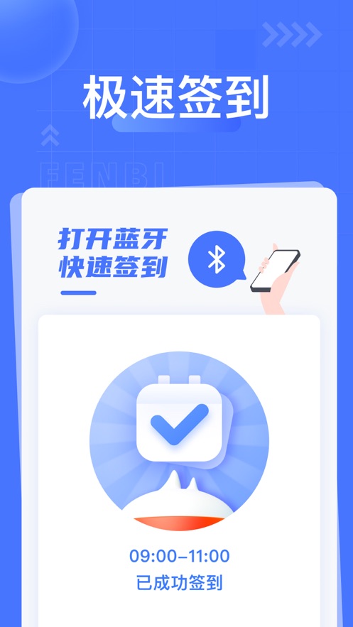 粉笔课堂app v2.7.0