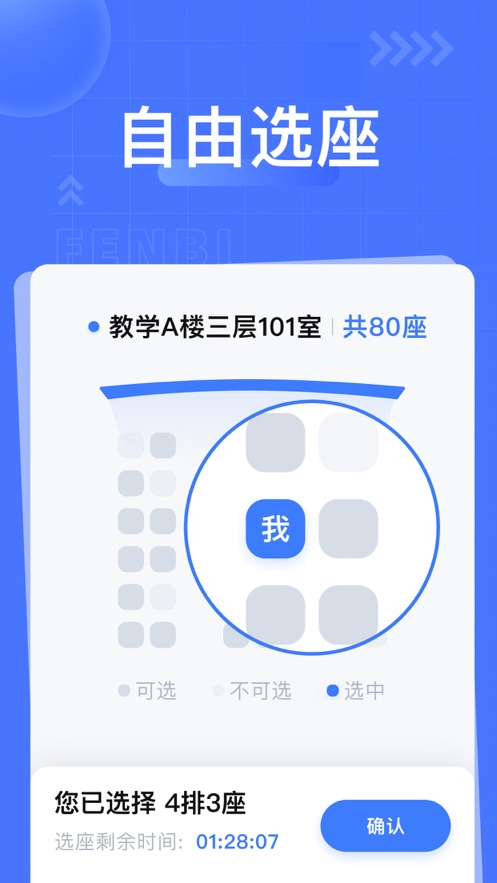 安卓粉笔课堂app v2.7.0app