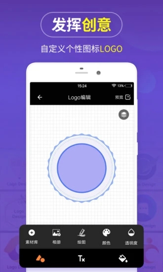 logo商标设计软件 v13.8.36