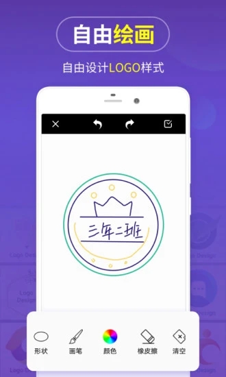 安卓logo商标设计软件 v13.8.36app