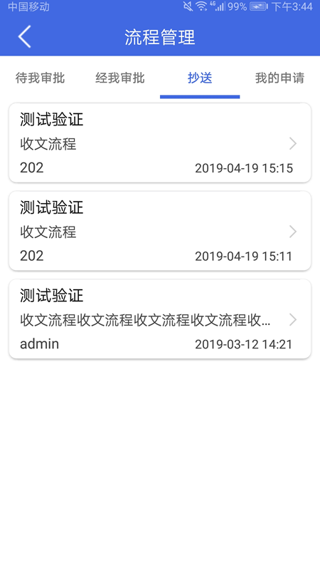 卫宁oa v2.0.8下载