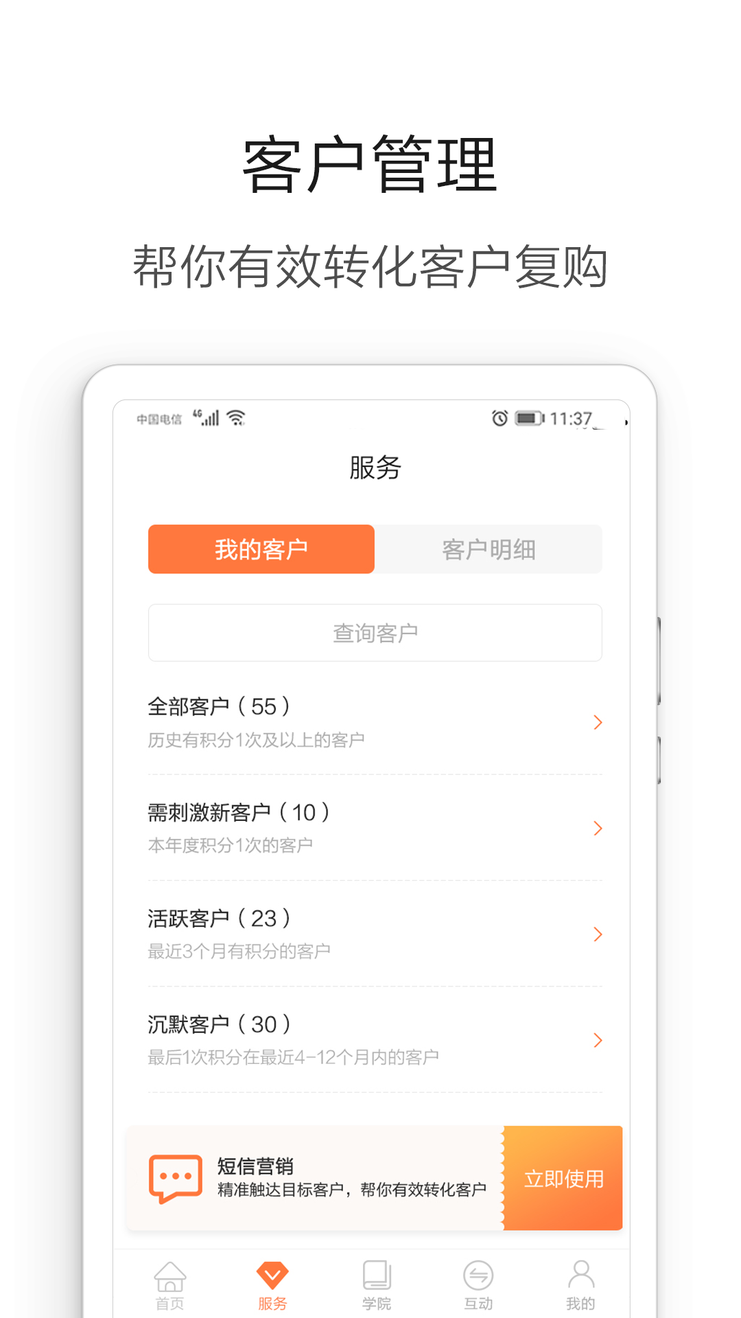 营养管家pro v5.3.2