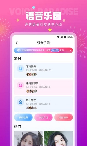 安卓极乐园 正式版app