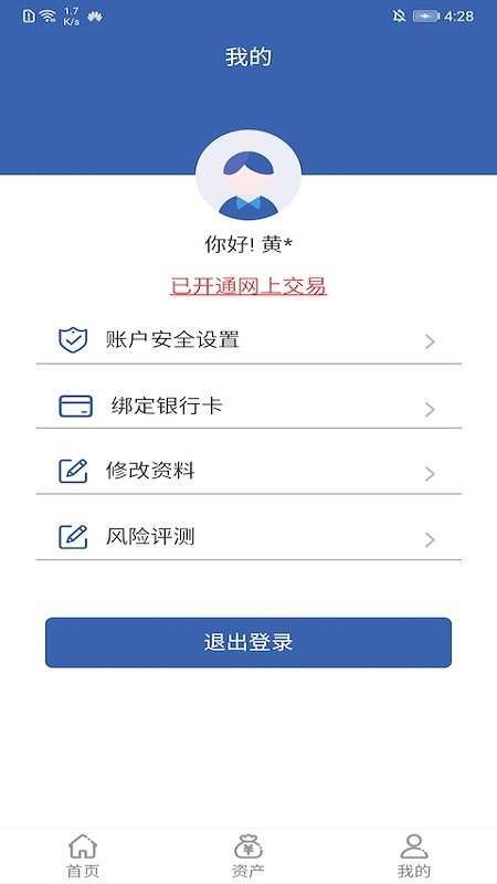 安卓兴业信托v1.1.11app