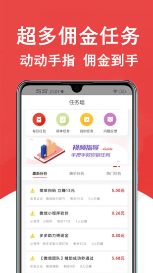 安卓省点花v8.5.22app