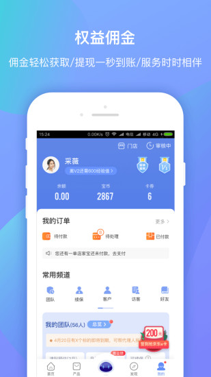 创保网v6.9.1下载