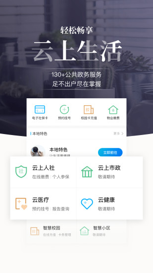 丰收互联v5.0.6