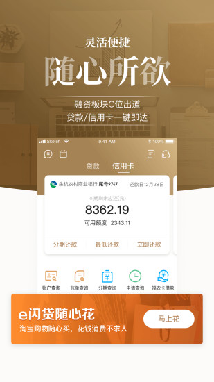 安卓丰收互联v5.0.6app