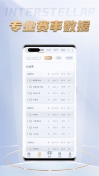 安卓星际体育app