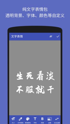 安卓文字图片制作器app