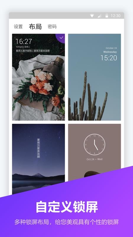 安卓锁屏壁纸大全最新版软件下载