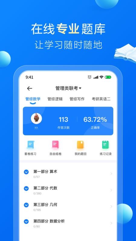 安卓哈德教育最新版app