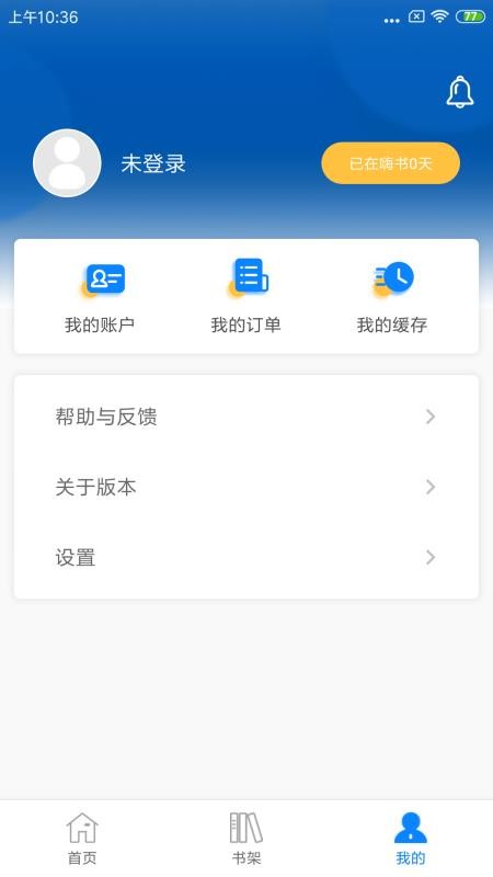 新英汉阅读app