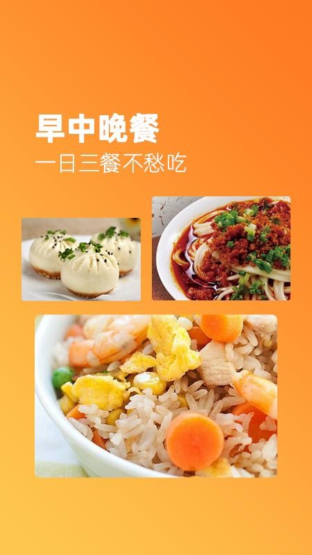 安卓家常美食菜谱大全v1.1app