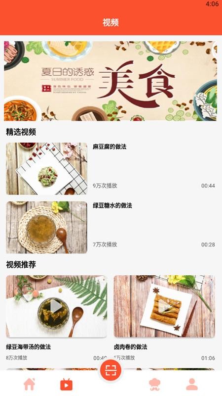 安卓魔幻餐厅学做饭软件下载