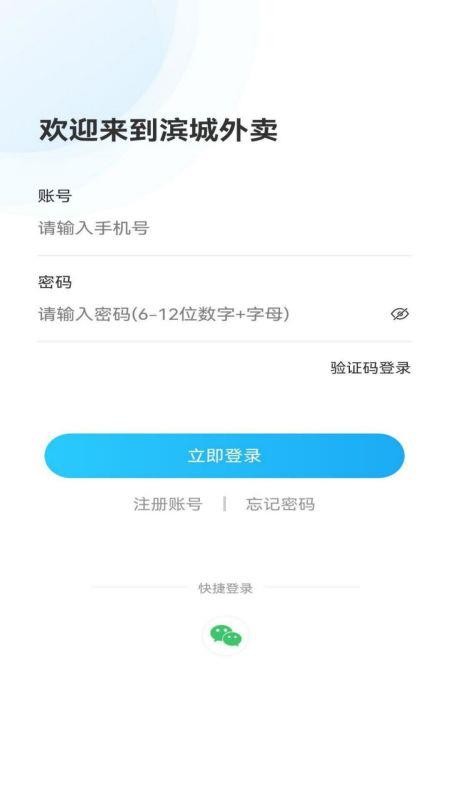 滨营配送端v1.1.8