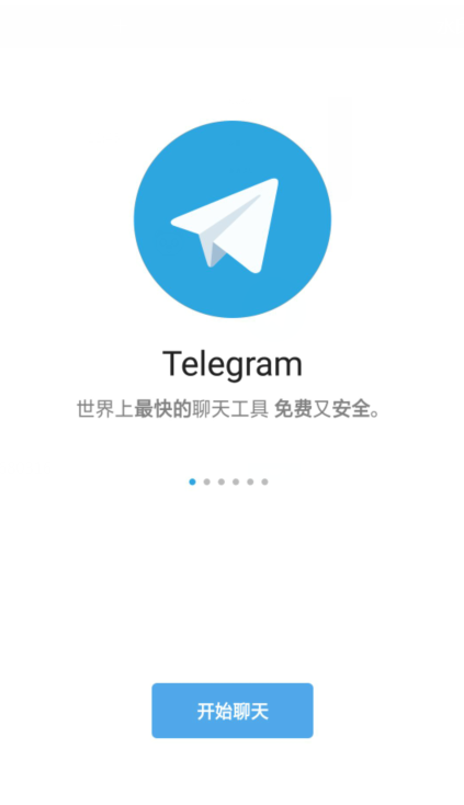 安卓telegram 官网版app