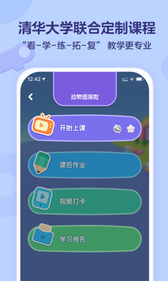 安卓小火箭幼儿编程app正版 v3.9.5软件下载