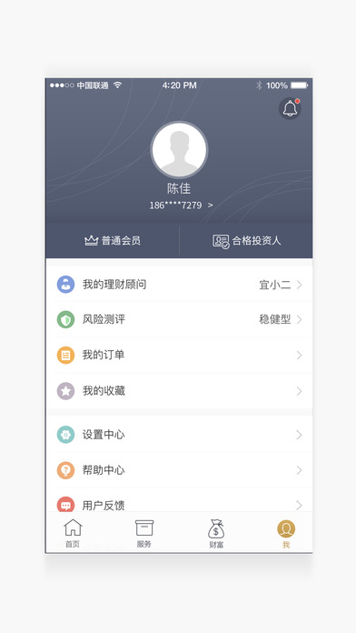 安卓宜信财富v7.4.1app