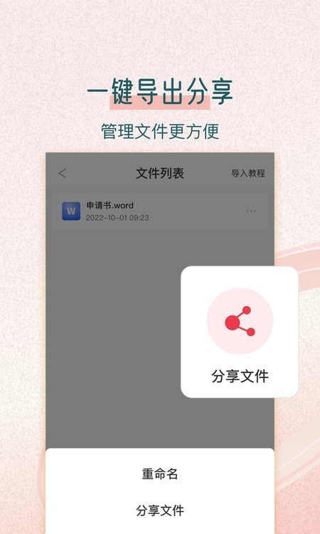 极速pdf转化王下载