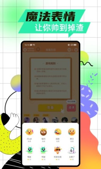 安卓玩吧你画我猜app