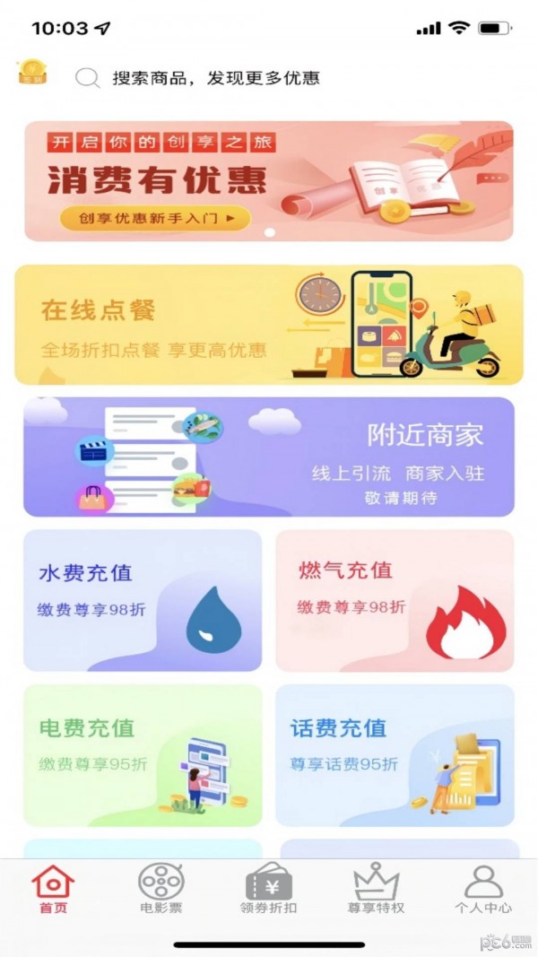 安卓淘多猫快省app