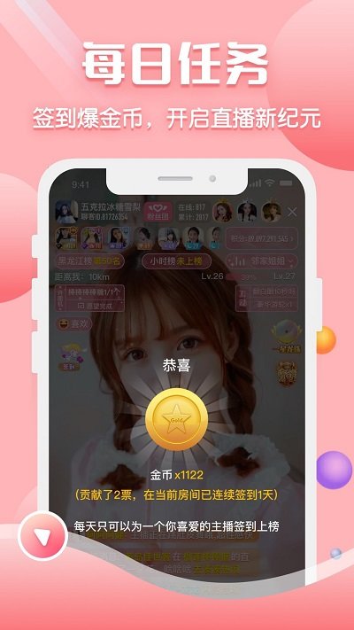 安卓聊客最新版app