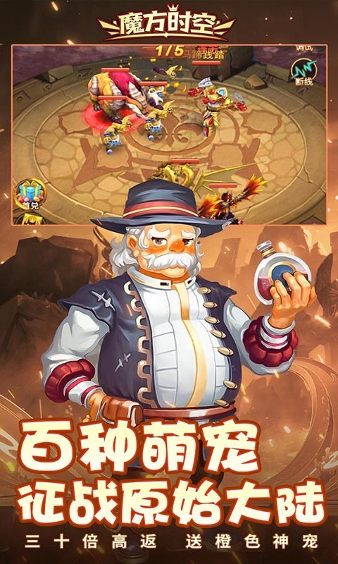 魔方时空高返版app下载