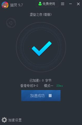 无极加速器testflight下载