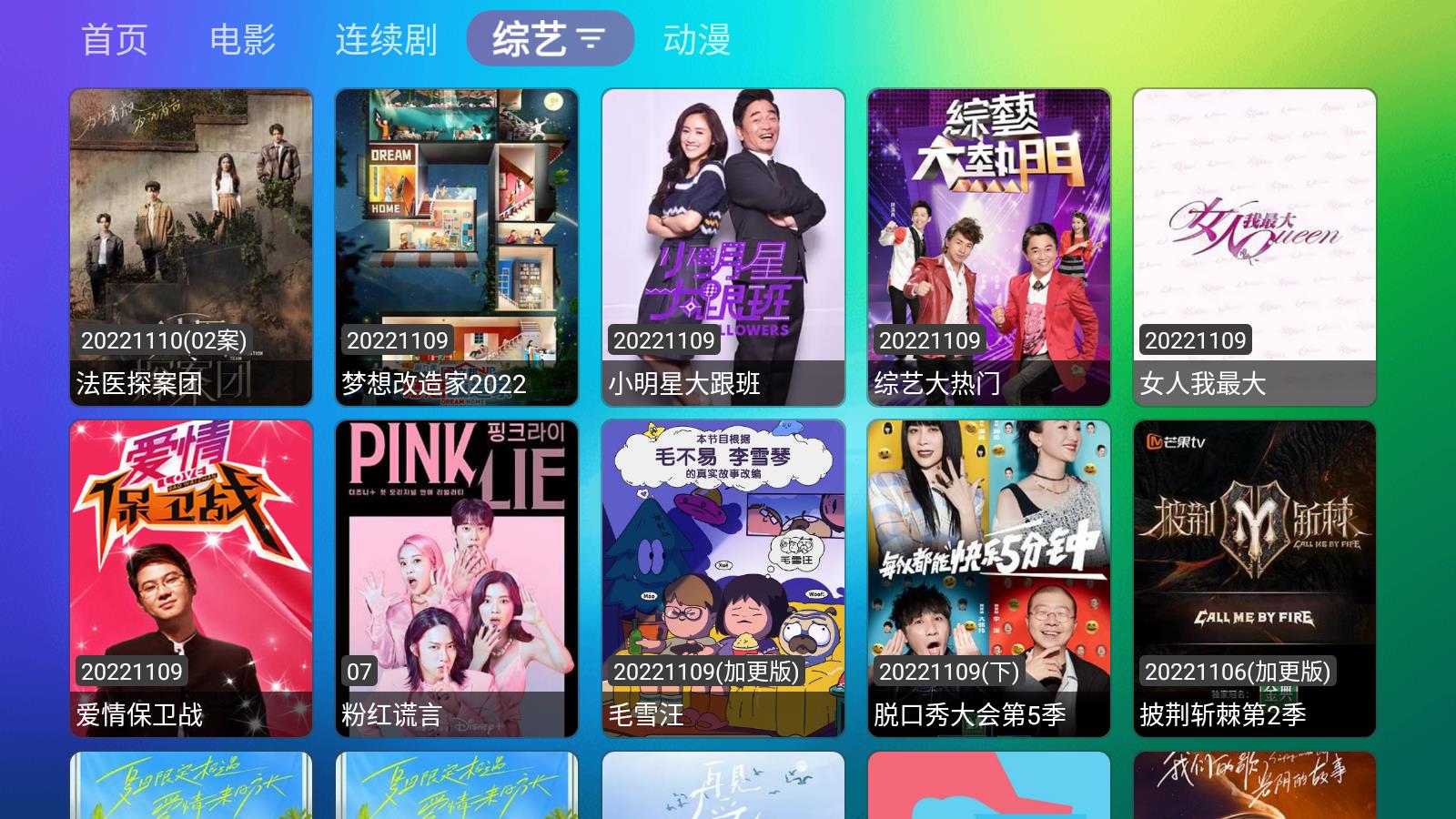 安卓龙门影视 最新版app