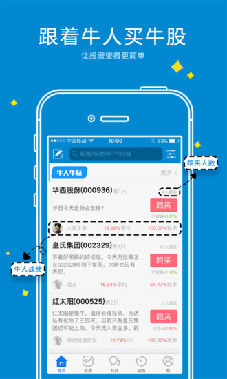 安卓淘股吧手机版app