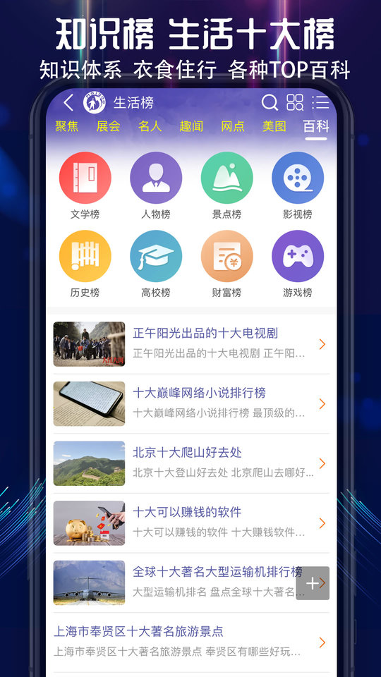 安卓买购品牌榜app