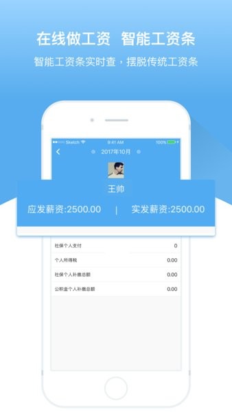 安卓人事邦app