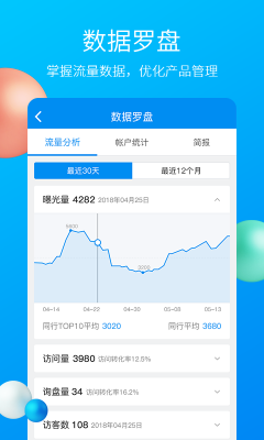 安卓中国制造网app