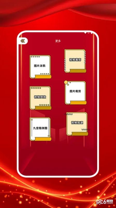 安卓图大师app